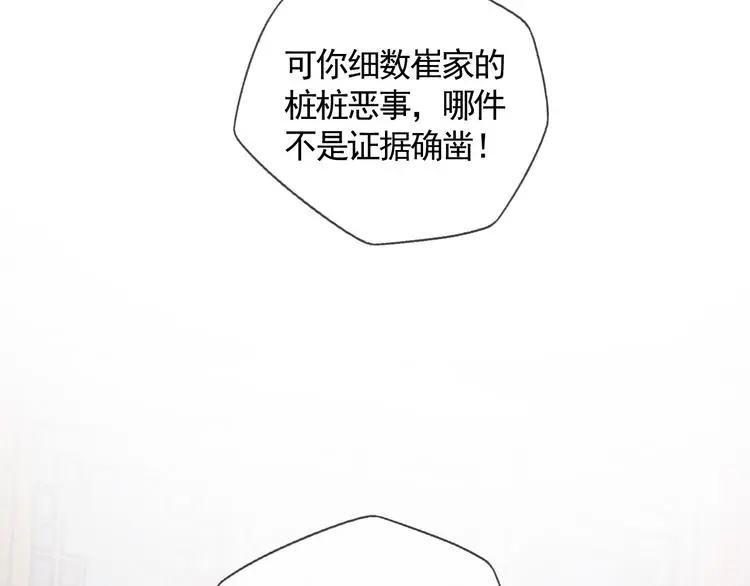 第42话 太子落难19
