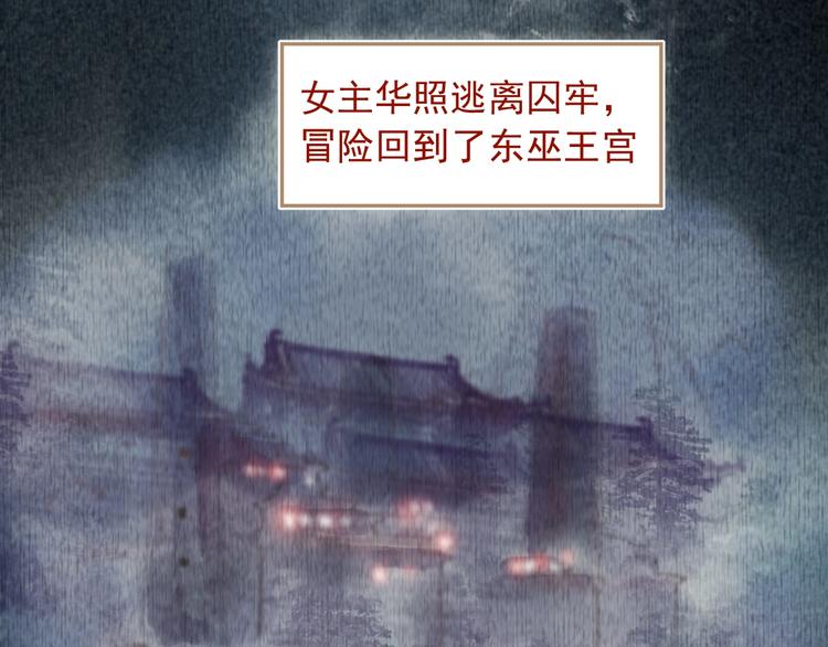 第3话 知晓命运的男主76