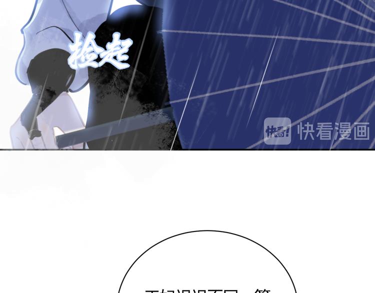 第33话 逆鳞9