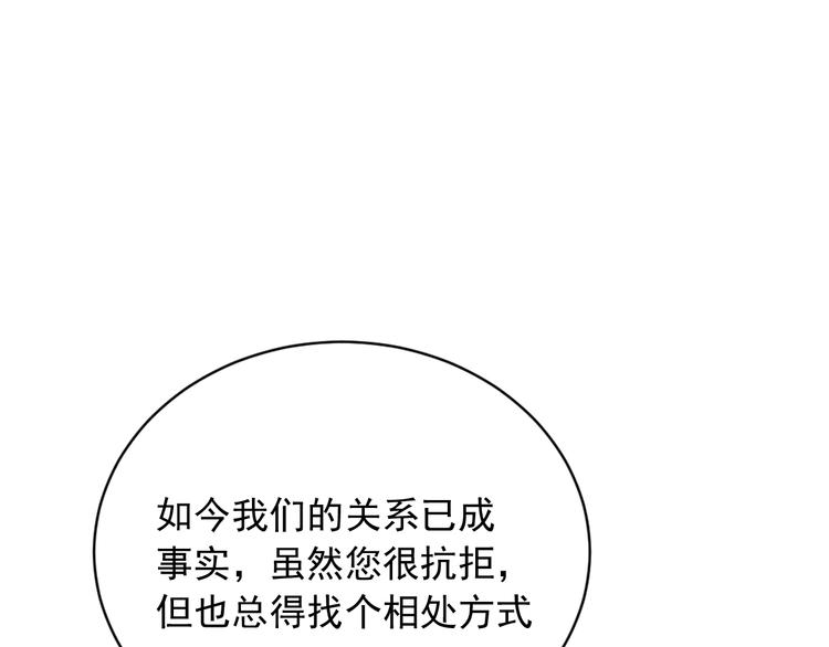第7话 新婚燕尔52