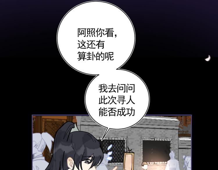 第27话 姻缘签17