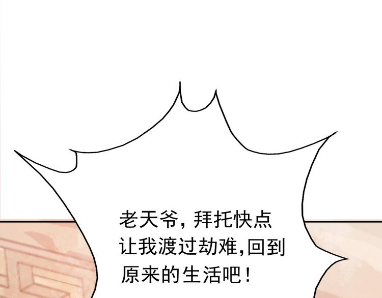 第4话 逃婚88