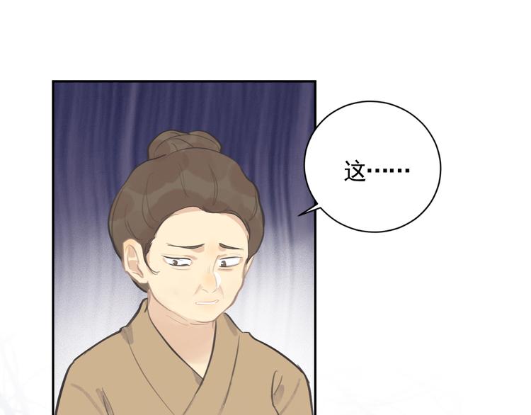 第29话 恨事73