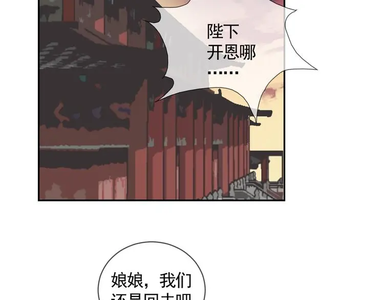 第42话 太子落难5