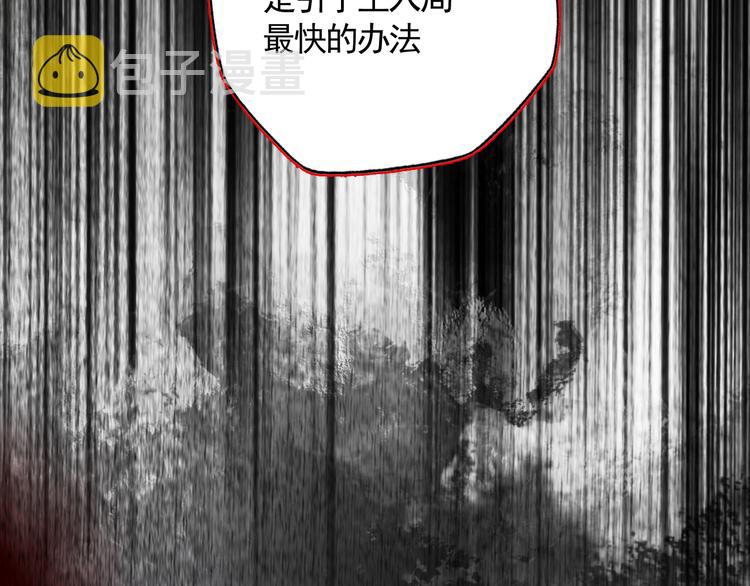 第37话 人心难测94