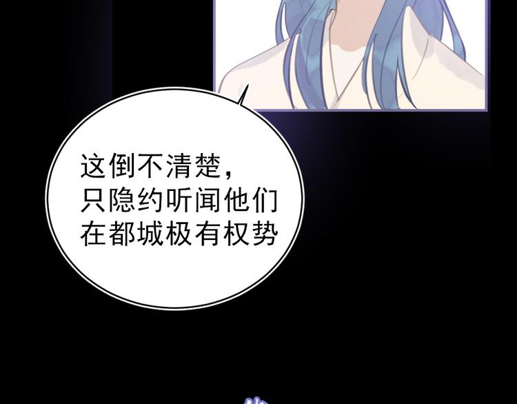 第29话 恨事43