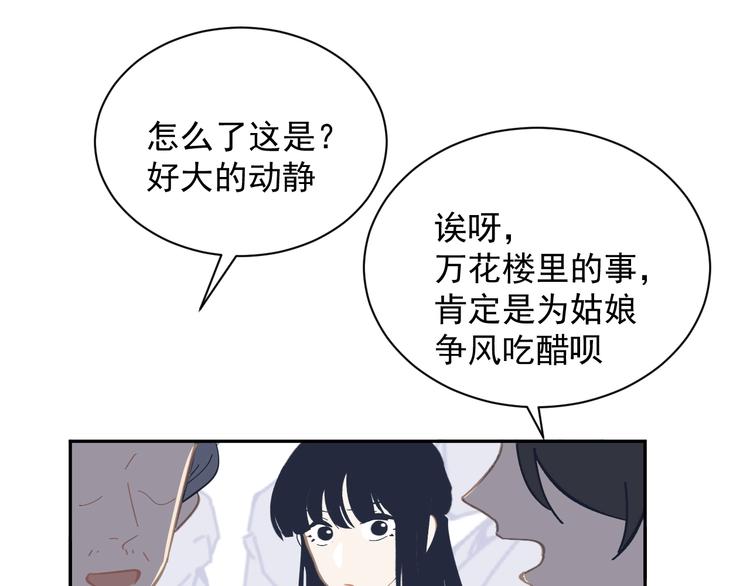 第11话 尴尬现场69