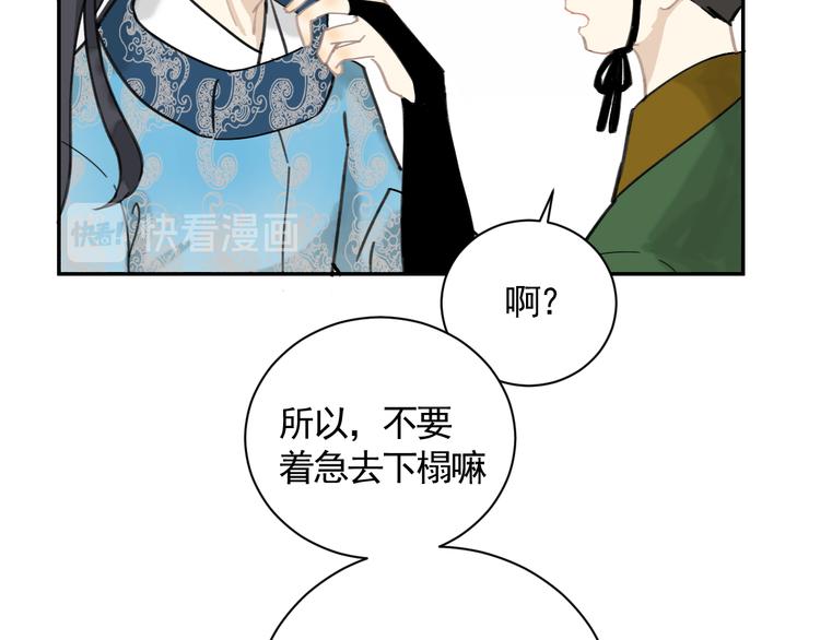 第26话 到达东海37
