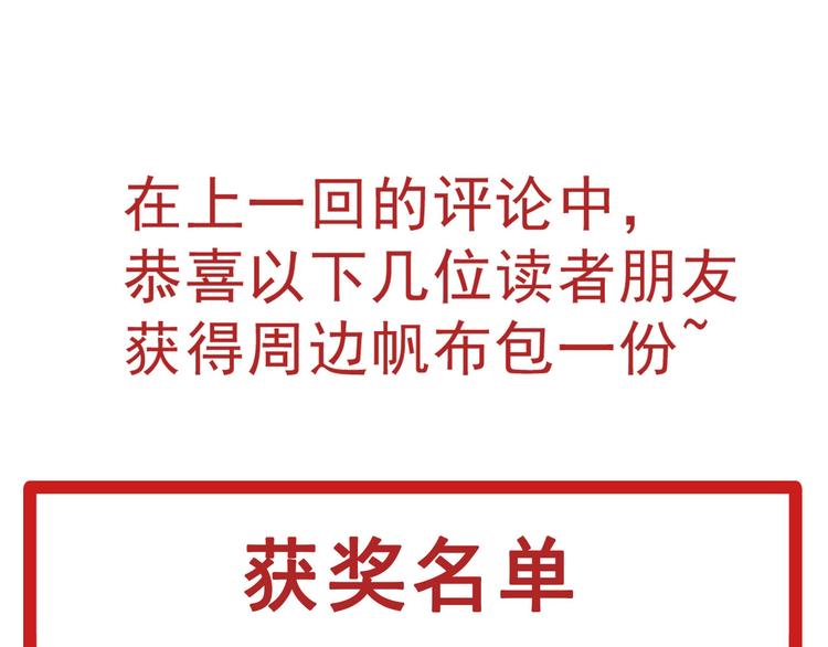 第33话 逆鳞101