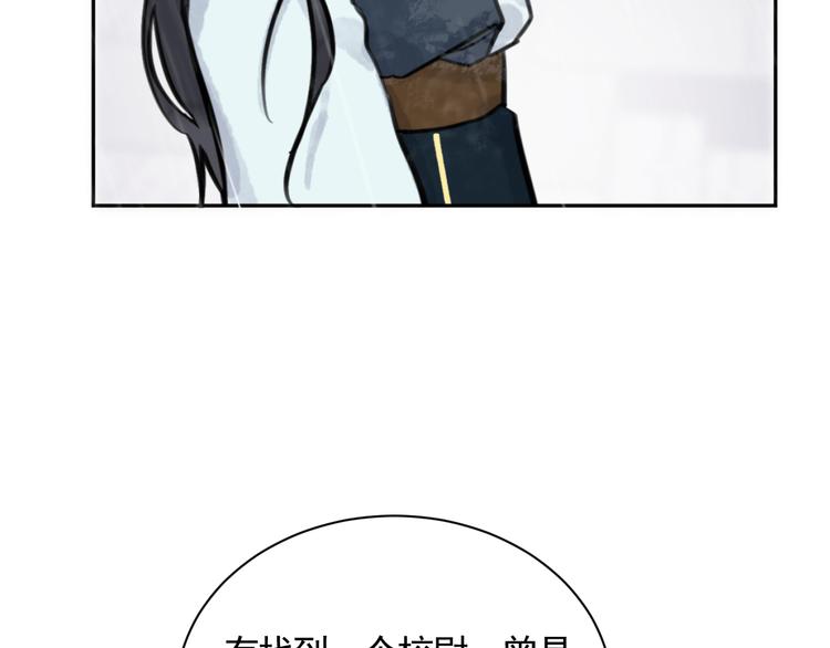 第33话 逆鳞16