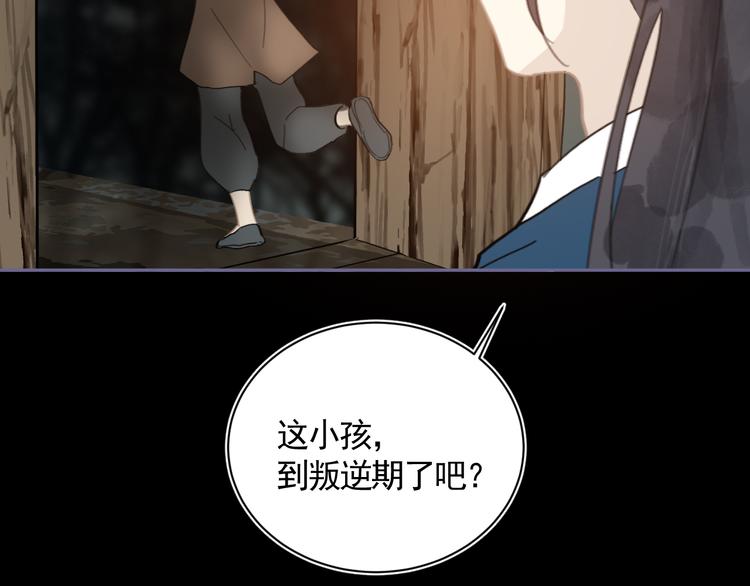 第29话 恨事19