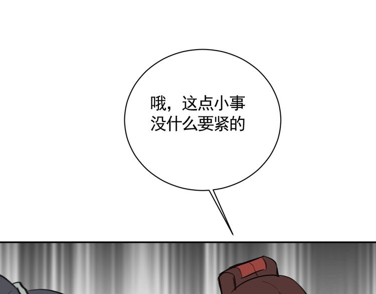 第32话 遇险！57