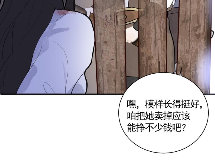 第33话 逆鳞79