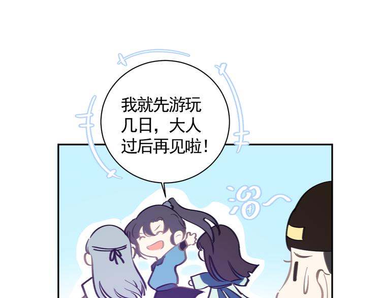 第26话 到达东海40