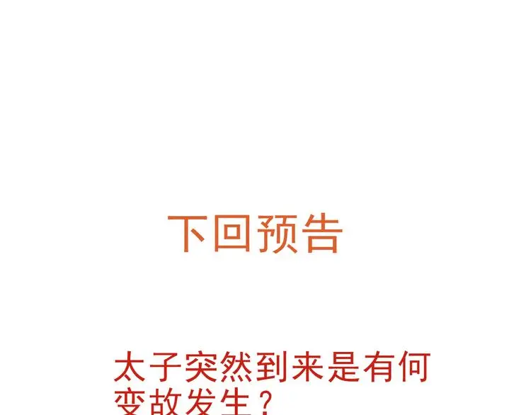 第41话 真情告白104
