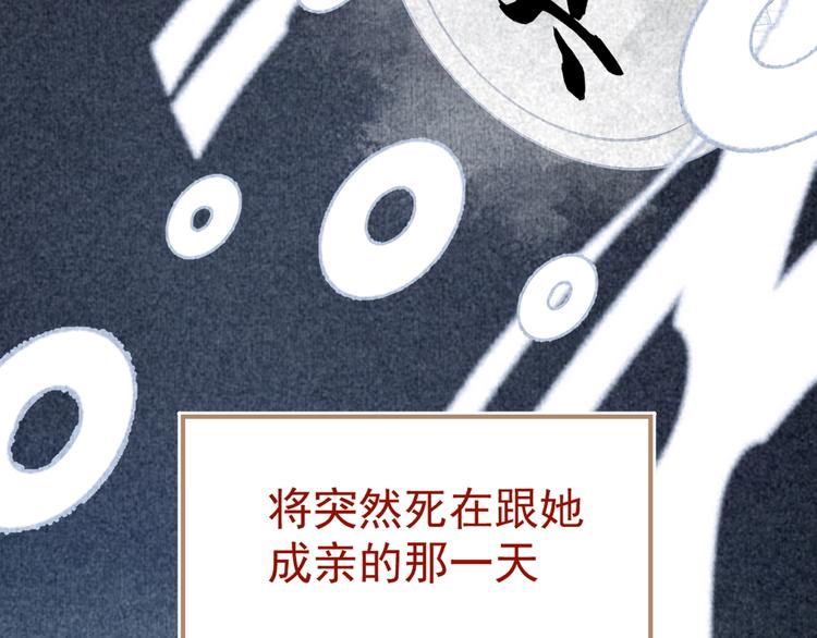 第3话 知晓命运的男主97