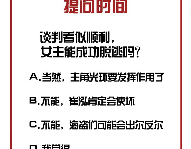 第34话 尔虞我诈100