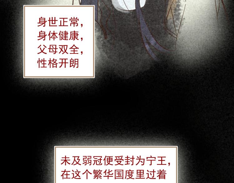 第3话 知晓命运的男主63