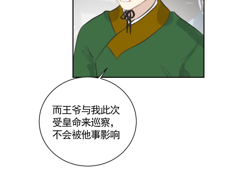 第30话 残酷世界53