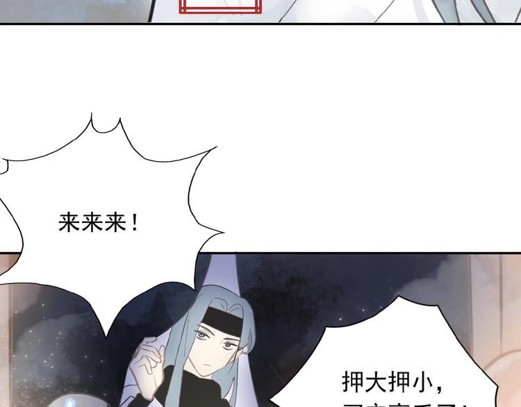 第3话 知晓命运的男主37