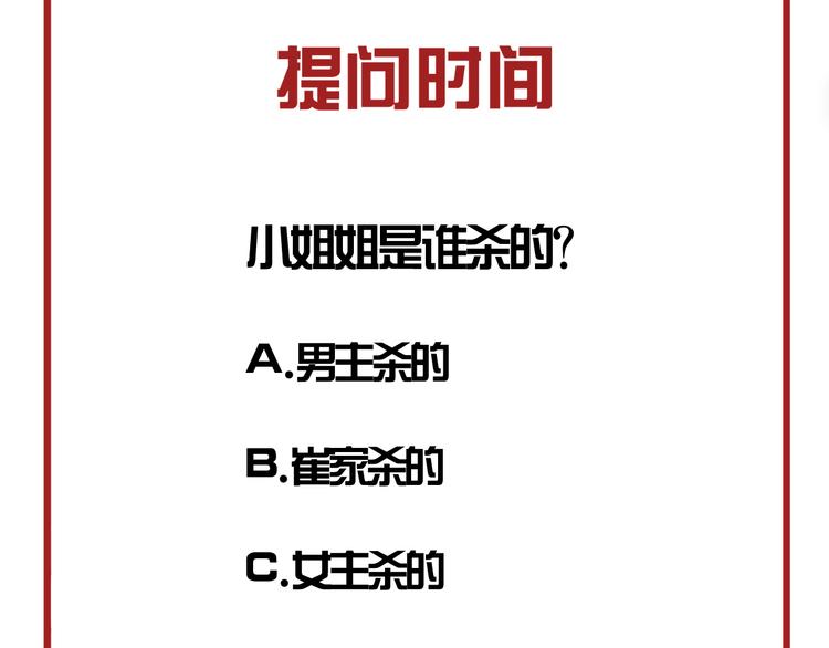 第29话 恨事113