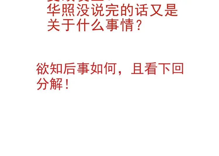 第41话 真情告白105