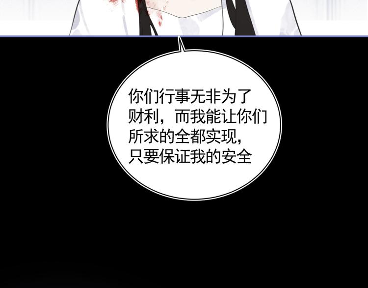 第34话 尔虞我诈13