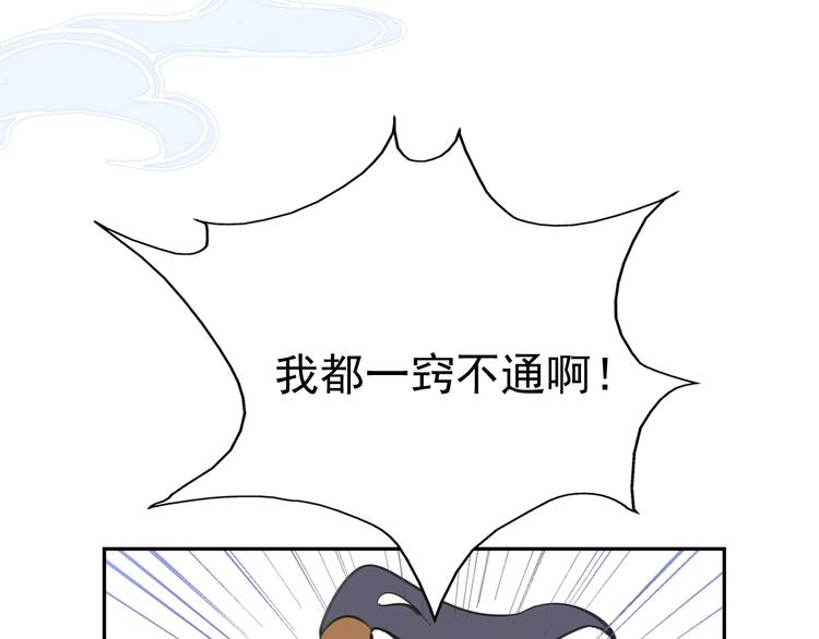 第4话 逃婚83