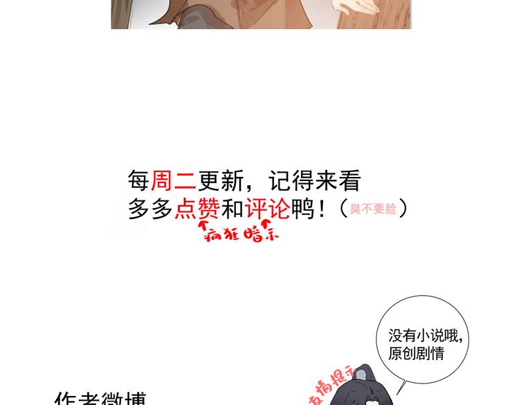 第29话 恨事111