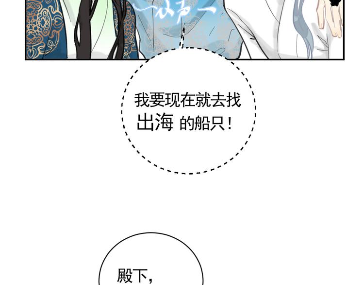 第26话 到达东海33