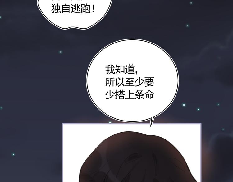 第35话 真情告白73