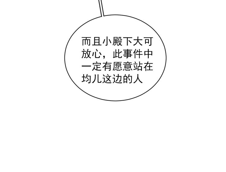 第37话 人心难测20