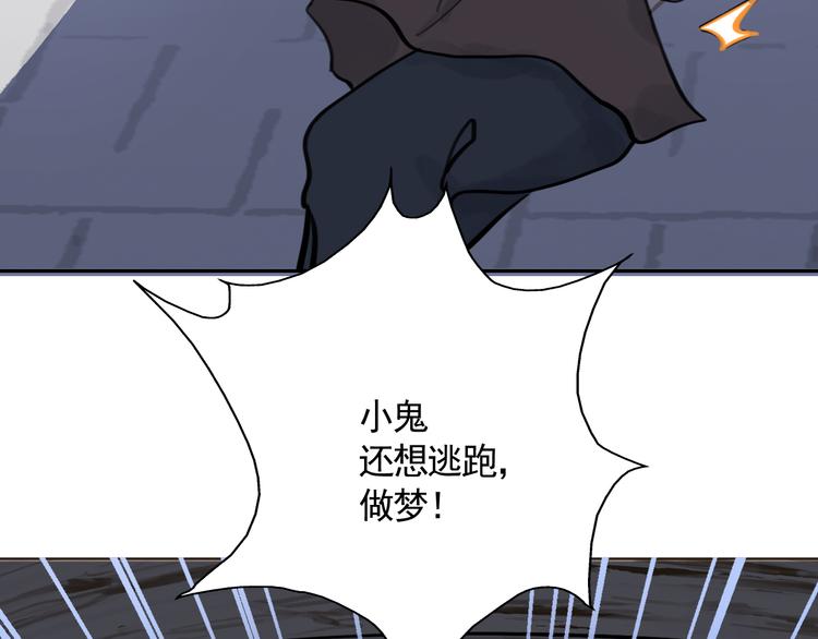 第33话 逆鳞72