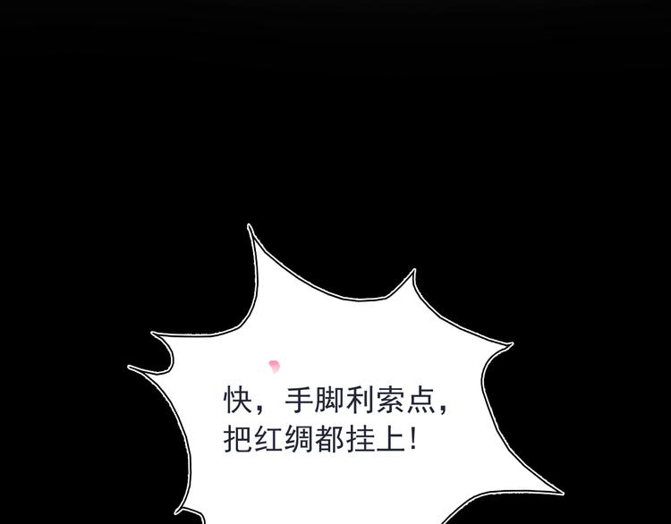 第6话 成婚5