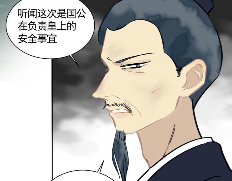 第16话 狩猎之日56