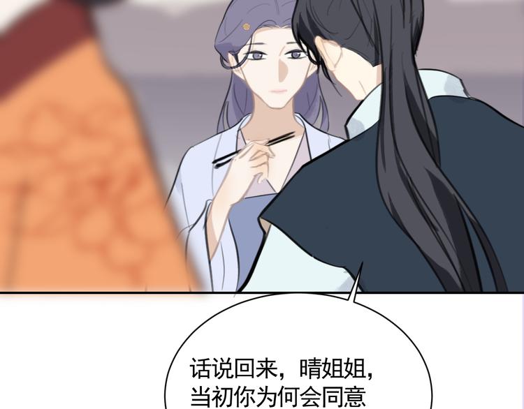 第38话 变数46