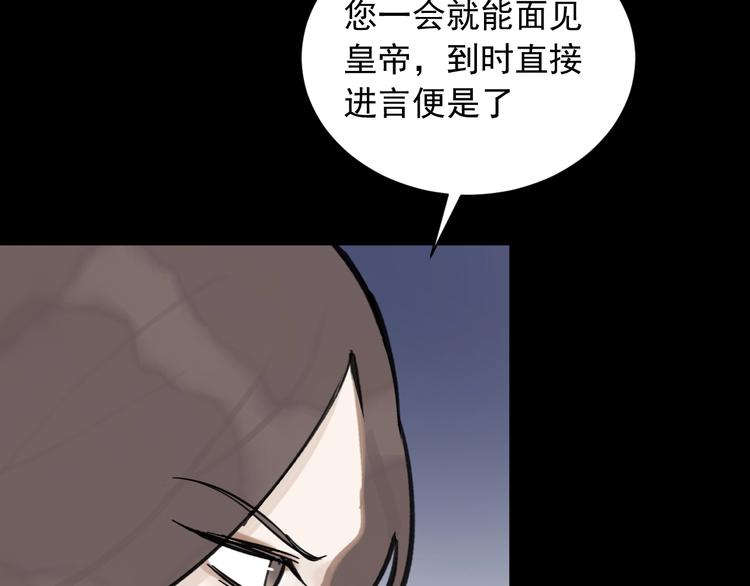 第9话 鸿门宴31