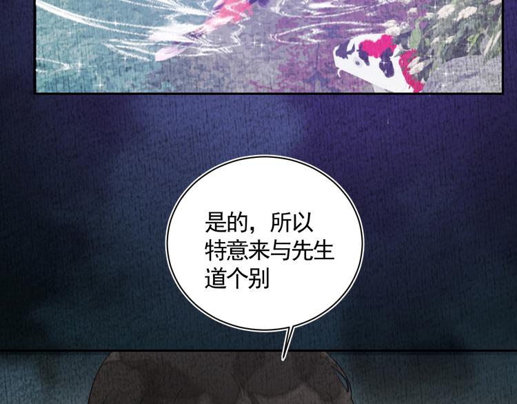 第26话 到达东海6