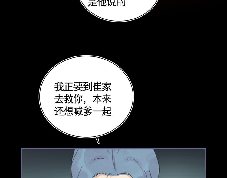 第29话 恨事8