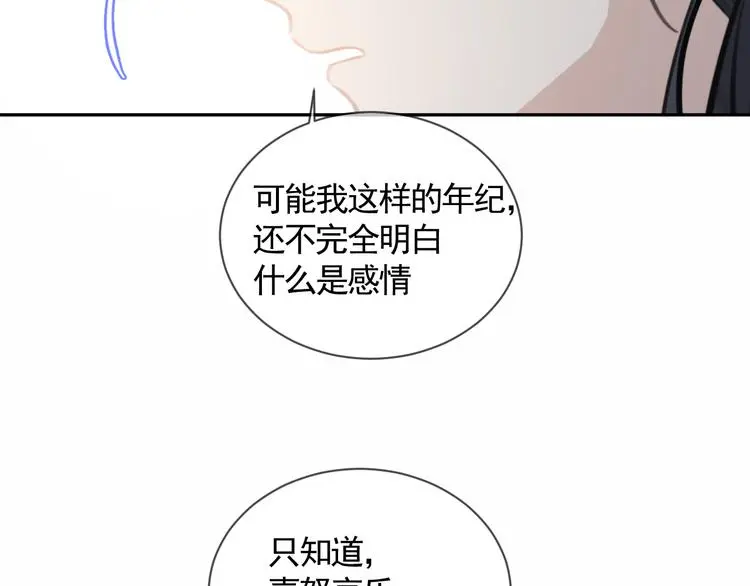 第41话 真情告白44