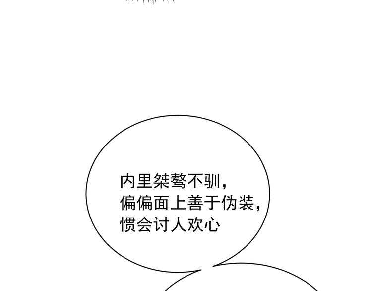 第8话 故人来74
