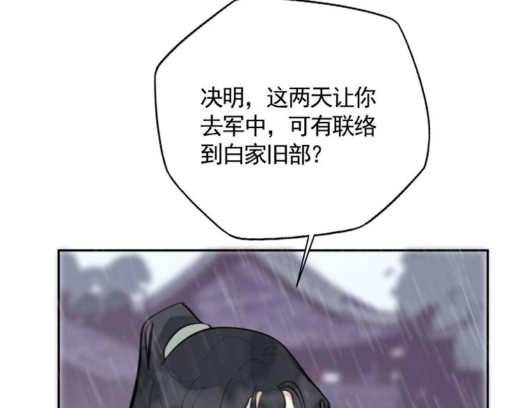 第33话 逆鳞14