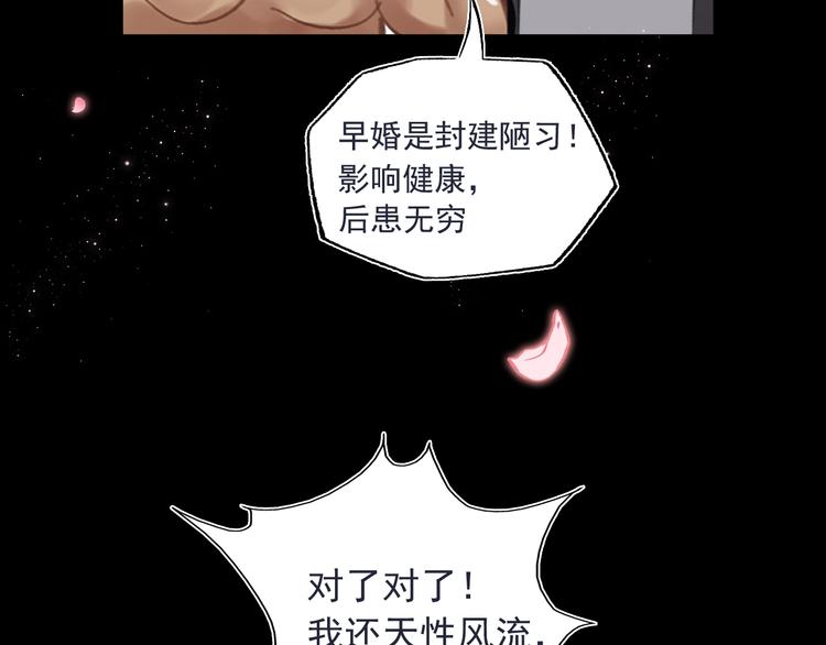 第6话 成婚24