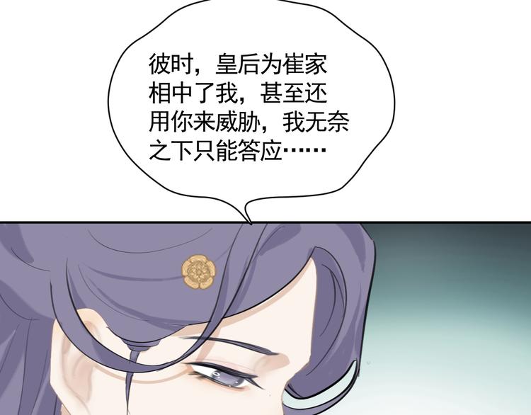 第38话 变数49