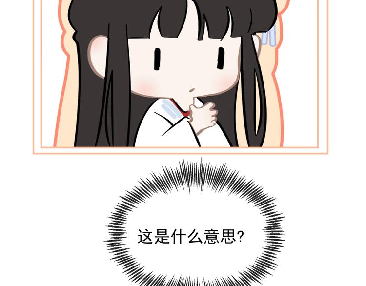 第7话 新婚燕尔83