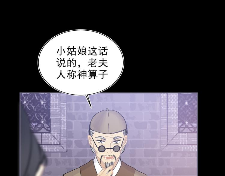 第27话 姻缘签21