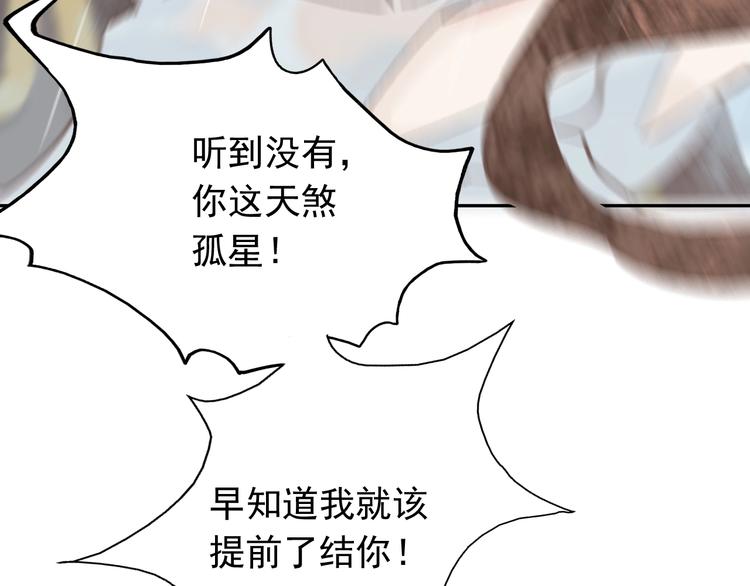 第3话 知晓命运的男主11