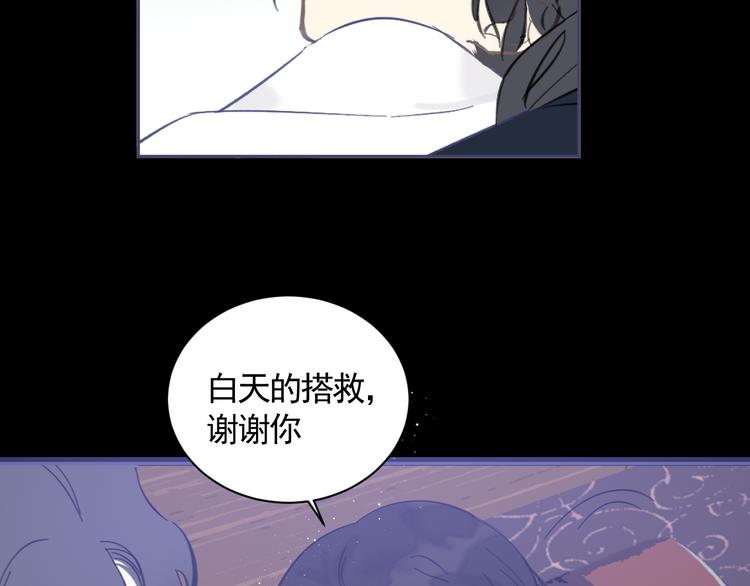 第19话 同床共枕59