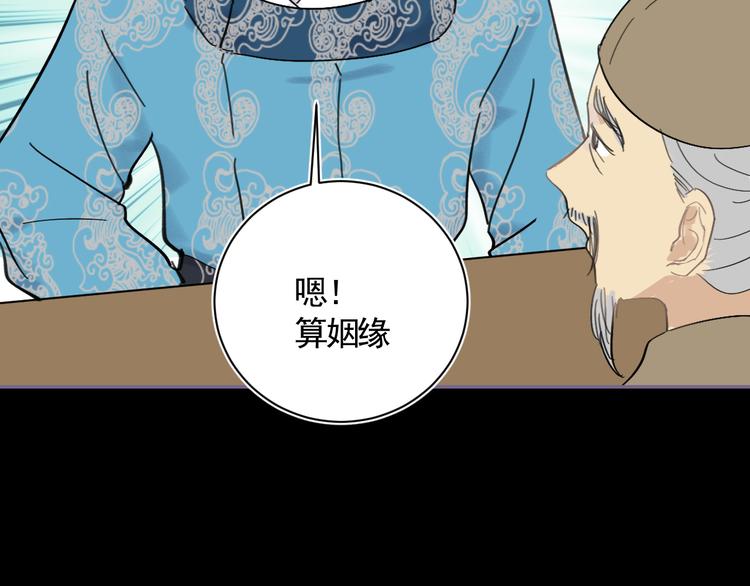 第27话 姻缘签37