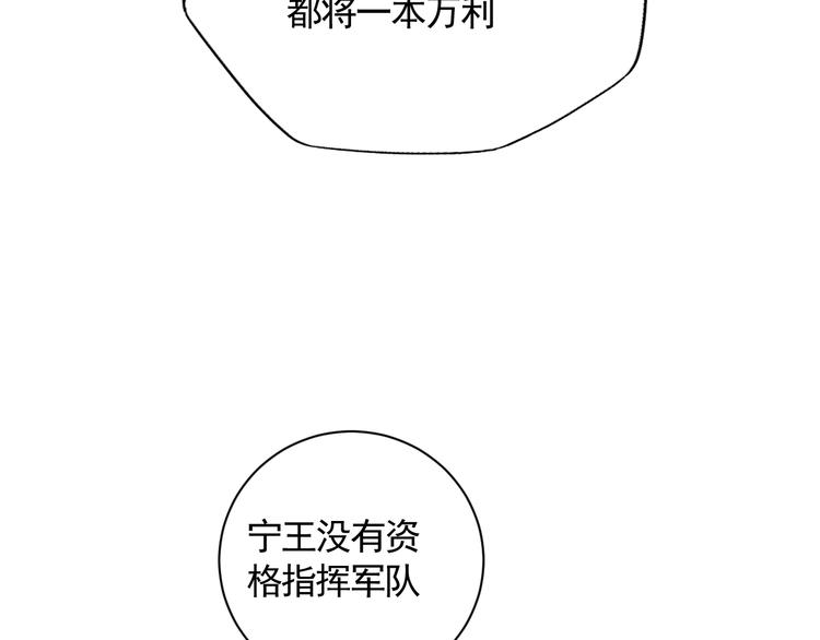 第33话 逆鳞83